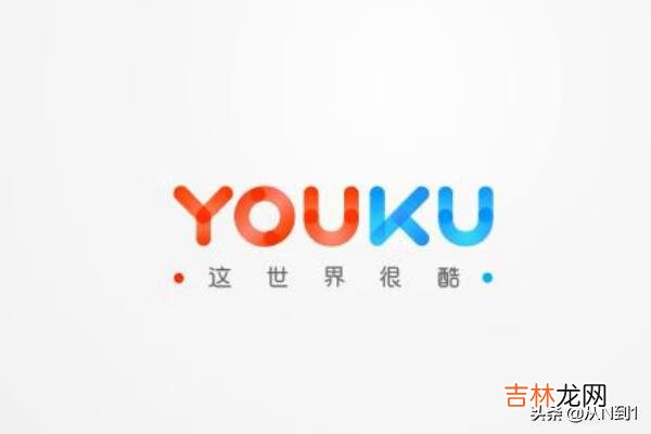 将优酷视频下载到u盘方法（在u盘里下载优酷)