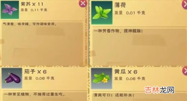 创造与魔法紫苏桂鱼配方是什么