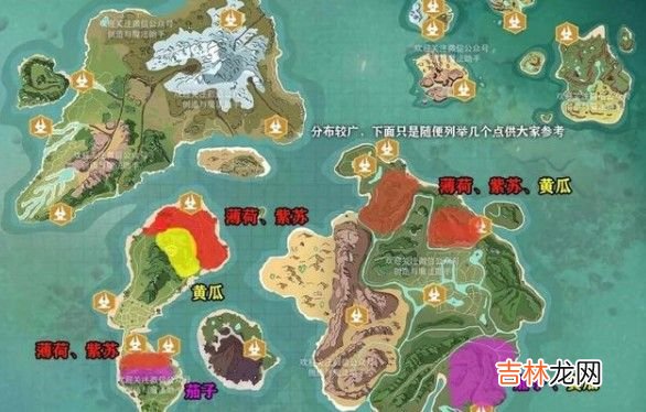 创造与魔法紫苏桂鱼配方是什么