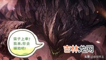 LOL各个段位的大神们都怎么制定的打野路线