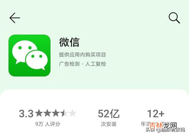 微信被美国停用后,个人的微信就不能使用了吗