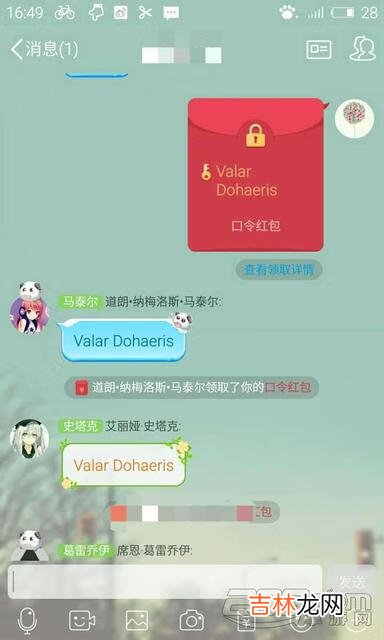 qq如何发放语音红包（qq语音红包识别不了)