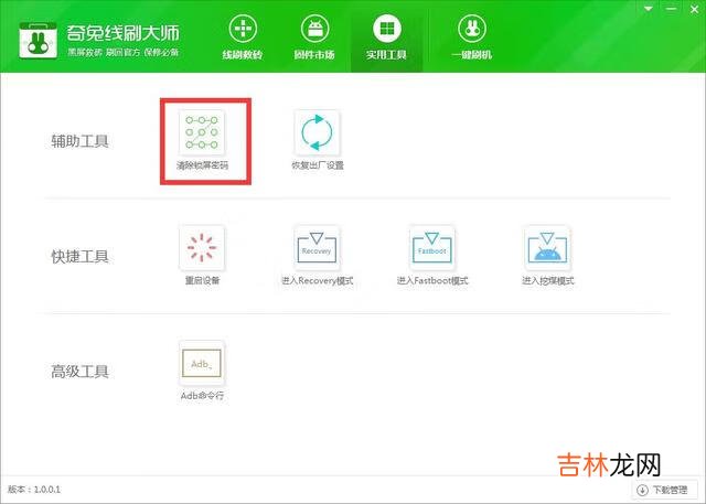 如果手机屏幕锁了,忘记了解锁图案,应该怎么办