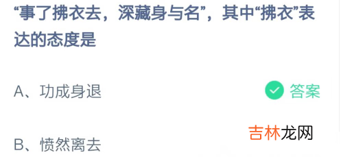 支付寶2月20日螞蟻莊園小課堂問題答案是什麽