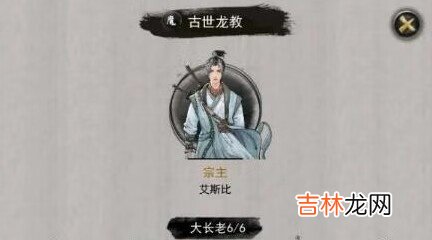 鬼谷八荒怎么当宗主