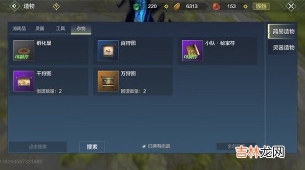 妄想山海卡萬年圖怎麽弄