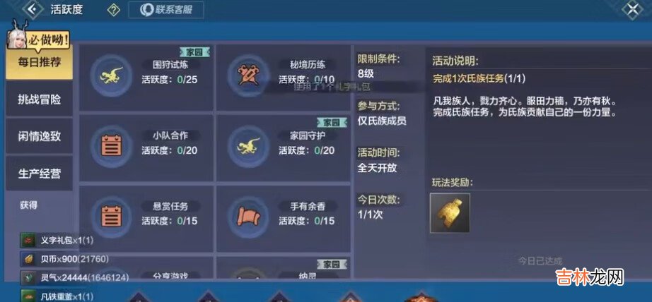 妄想山海卡萬年圖怎麽弄