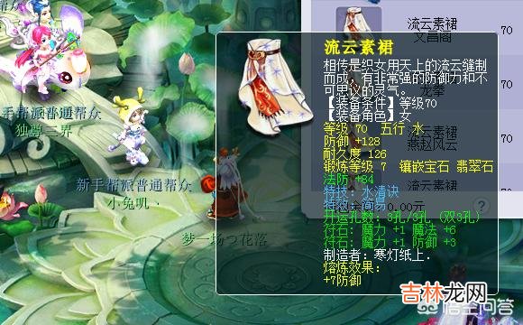 《梦幻西游2》普陀山现在要怎么加点了任务普陀3敏1耐1体还是3敏2耐