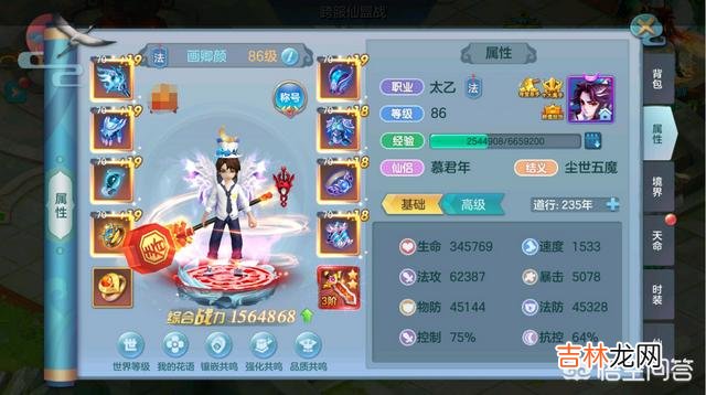 《梦幻西游2》普陀山现在要怎么加点了任务普陀3敏1耐1体还是3敏2耐