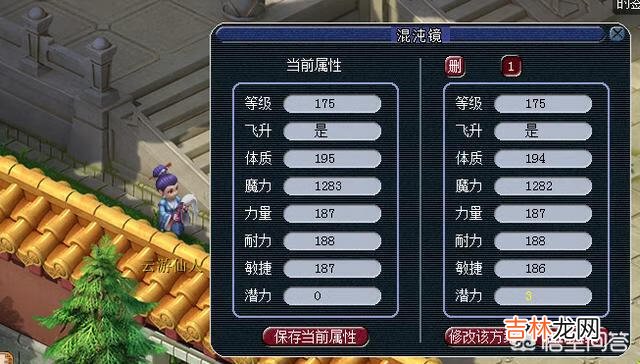 《梦幻西游2》普陀山现在要怎么加点了任务普陀3敏1耐1体还是3敏2耐