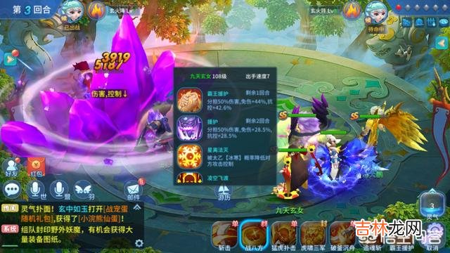 《梦幻西游2》普陀山现在要怎么加点了任务普陀3敏1耐1体还是3敏2耐