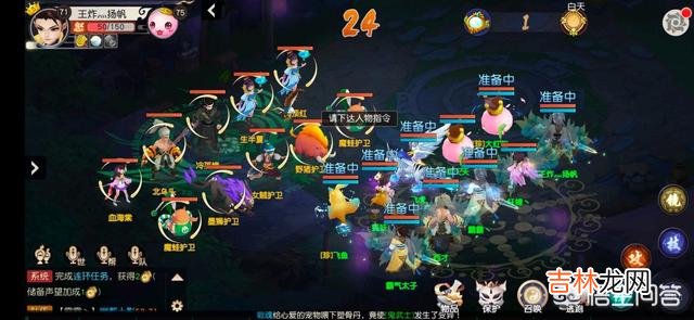 《梦幻西游2》普陀山现在要怎么加点了任务普陀3敏1耐1体还是3敏2耐