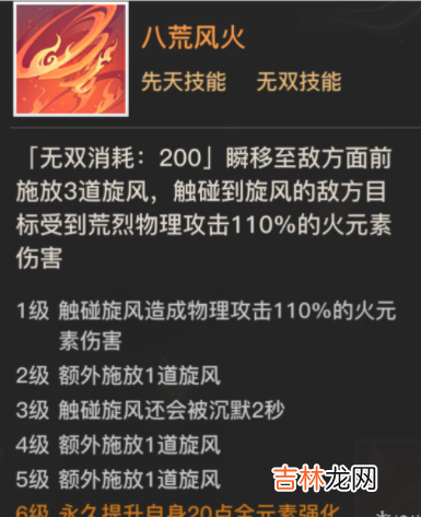 天谕荒烈怎么样