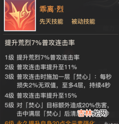 天谕荒烈怎么样