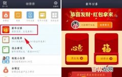 支付宝讨彩头在哪里弄