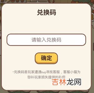 动物餐厅石狮子获取方法介绍
