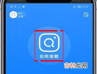 小猿搜题怎么提问(小猿搜题为什么要实名认证)