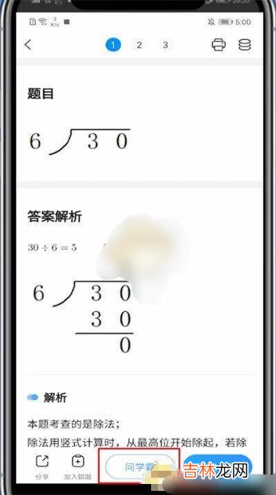 小猿搜题怎么提问(小猿搜题为什么要实名认证)