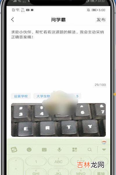 小猿搜题怎么提问(小猿搜题为什么要实名认证)