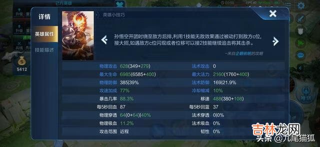 王者荣耀猴子应该打出多少暴击如何出装呢(国服猴子一万暴击出装)
