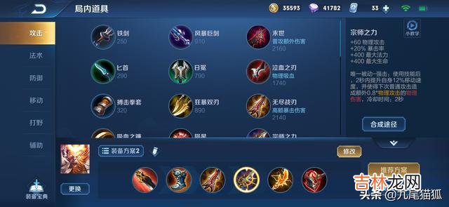 王者荣耀猴子应该打出多少暴击如何出装呢(国服猴子一万暴击出装)