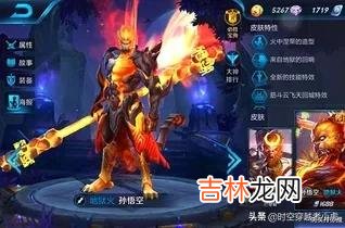王者荣耀猴子应该打出多少暴击如何出装呢(国服猴子一万暴击出装)