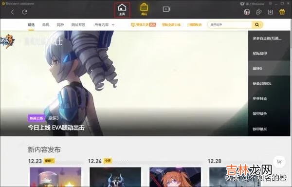 英雄联盟wegame怎么自动截图(英雄联盟wegame怎么看截图)