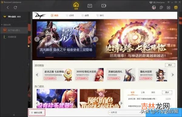 英雄联盟wegame怎么自动截图(英雄联盟wegame怎么看截图)