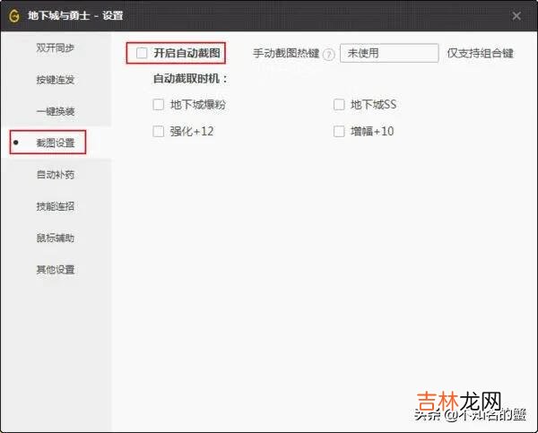 英雄联盟wegame怎么自动截图(英雄联盟wegame怎么看截图)