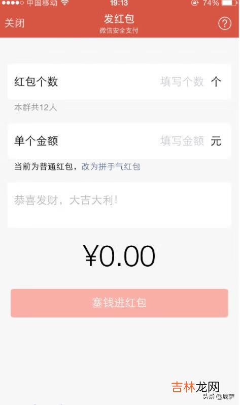 如何使用微信发红包，、群红包（微信红包群诈骗案例)