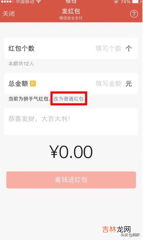 如何使用微信发红包，、群红包（微信红包群诈骗案例)