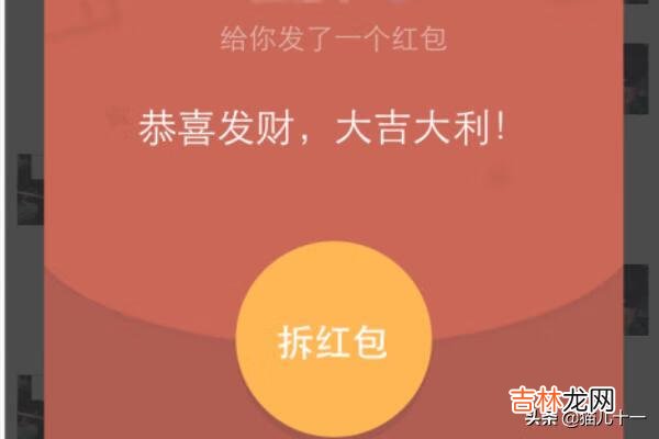 如何使用微信发红包，、群红包（微信红包群诈骗案例)