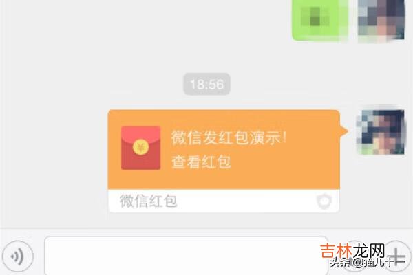 如何使用微信发红包，、群红包（微信红包群诈骗案例)