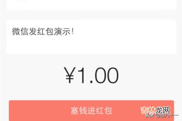 如何使用微信发红包，、群红包（微信红包群诈骗案例)