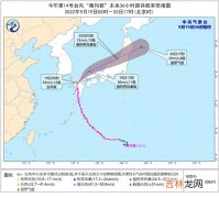 今年第14号台风南玛都减弱为台风级 明天将逐渐变性为温带气旋