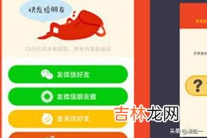 支付宝怎样给QQ，微信好友发红包（支付宝弹出200元购物红包)