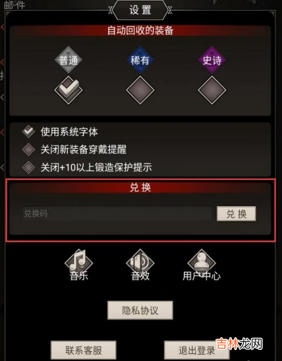 不朽之旅2月18日最新密令是什么