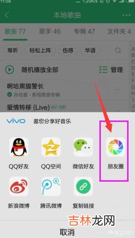 如何将本地音乐分享到微信朋友圈（音乐如何分享到另一个微信朋友圈)