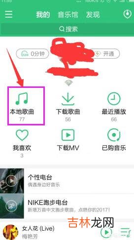 如何将本地音乐分享到微信朋友圈（音乐如何分享到另一个微信朋友圈)