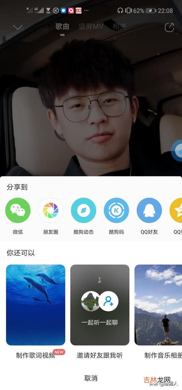 酷狗音乐怎么分享歌单给微信好友（酷狗歌单只能1000首吗)