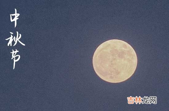 2023年中秋祝福微信60句