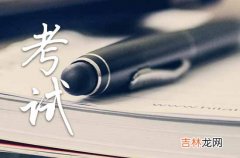 河南高考2023时间科目表 2023年河南高考时间具体时间