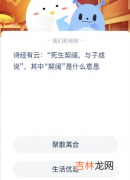 支付宝蚂蚁庄园2021年2月18日答案是什么