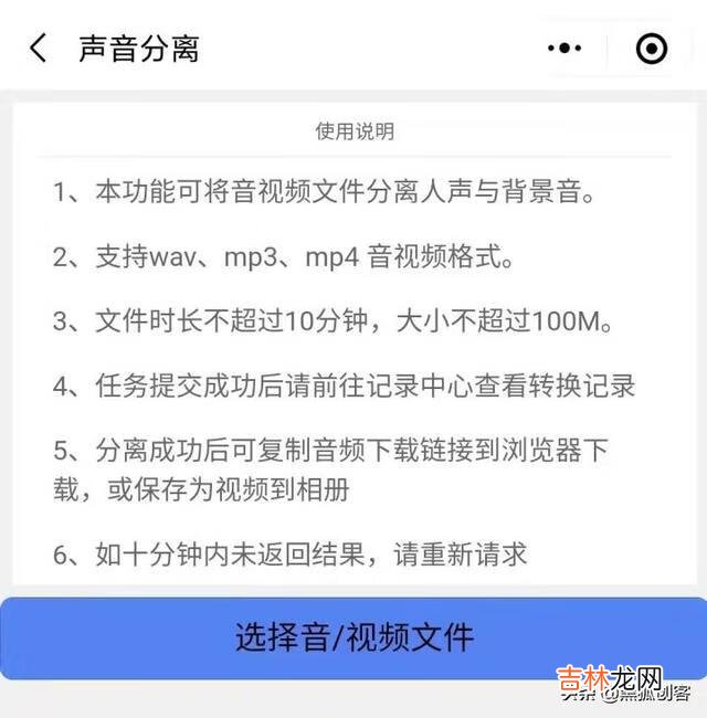 怎么编辑让音乐中去掉人声只剩伴奏(提取音乐伴奏去掉人声)