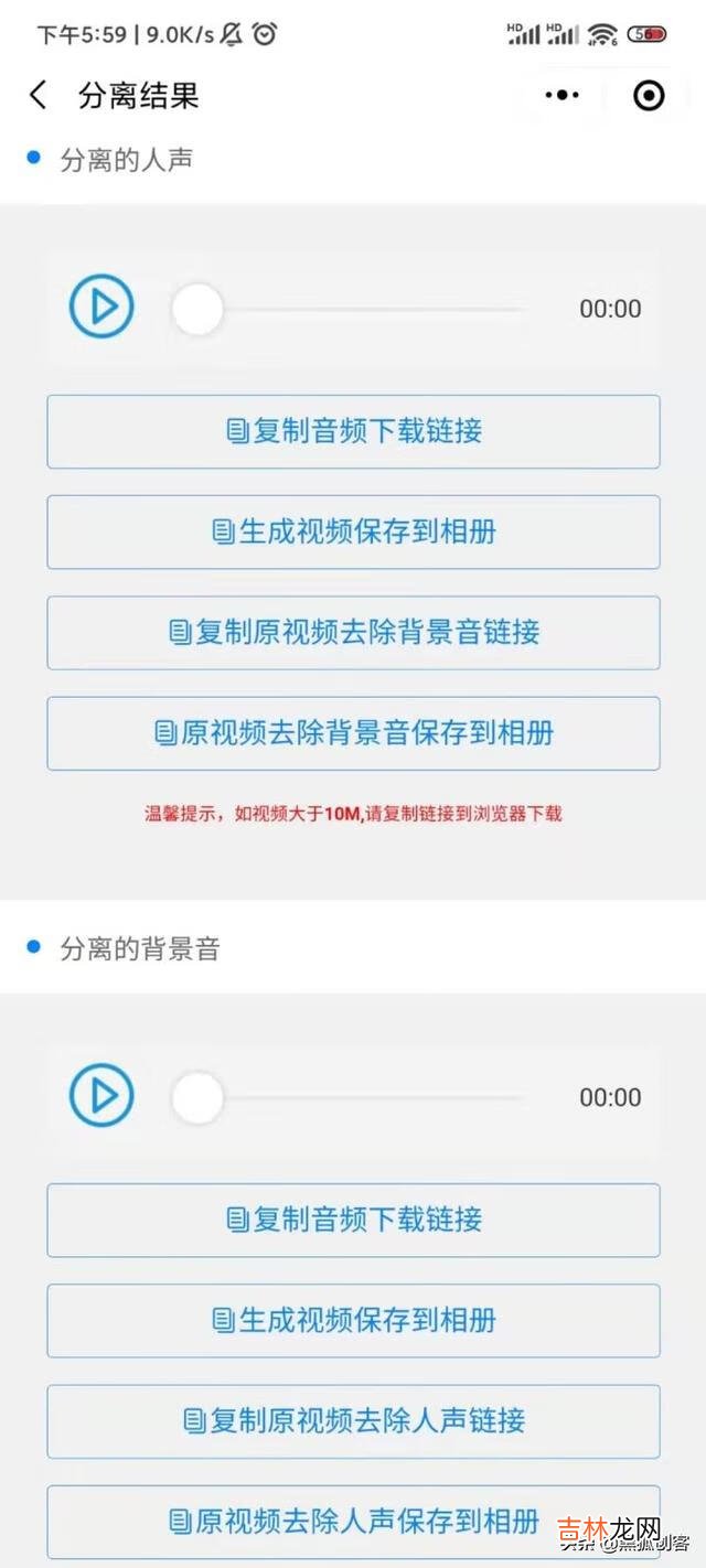 怎么编辑让音乐中去掉人声只剩伴奏(提取音乐伴奏去掉人声)