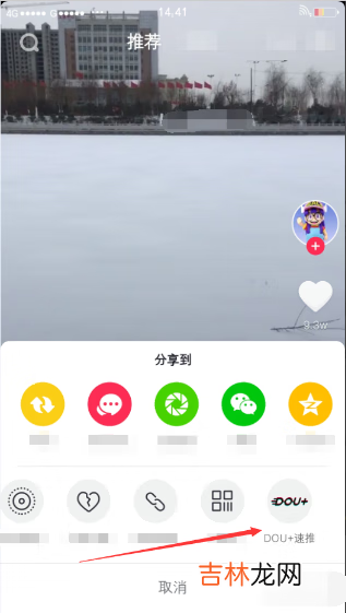 抖音上热门价格一览