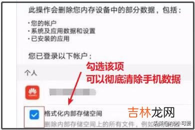 手机格式化怎么弄（两个不同品牌手机怎么转移数据)