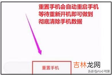 手机格式化怎么弄（两个不同品牌手机怎么转移数据)