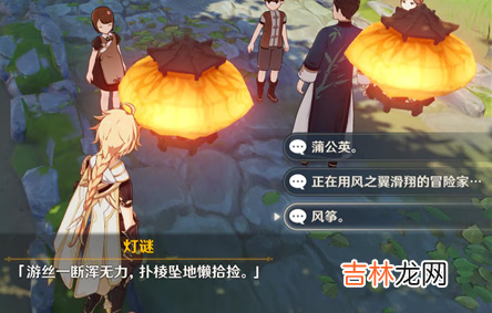 原神輕策來客燈謎答案是什麽