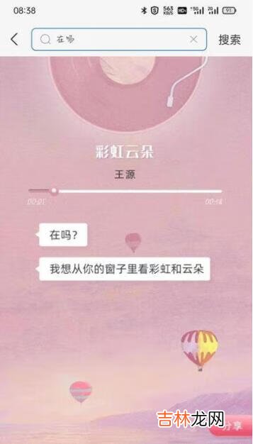 支付宝在吗在哪里搜索